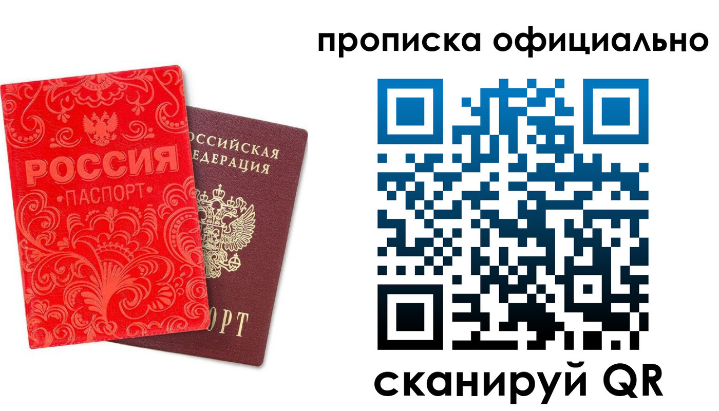 временная регистрация для всех в Керчи