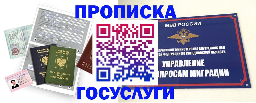 временная регистрация гарантия в Керчи