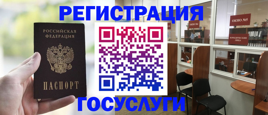 прописка для школы в Керчи