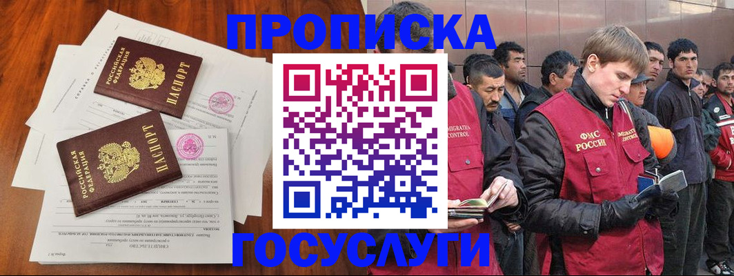 прописка иностранных граждан в Керчи