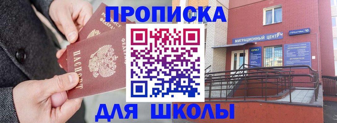 прописка гарантия в Керчи