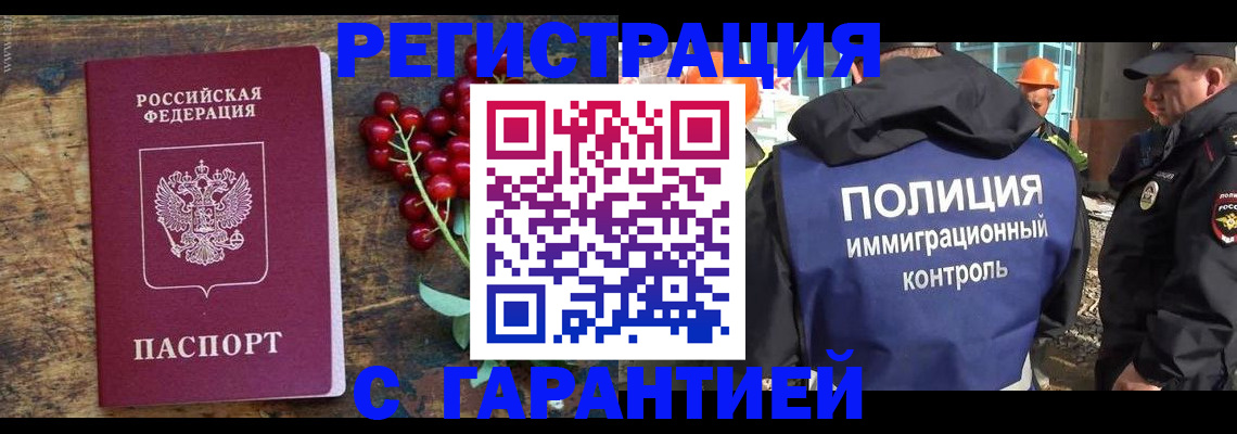 временная регистрация в Керчи